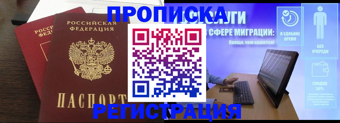 прописка для военкомата в Ардоне