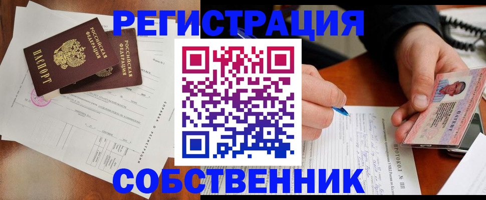 временная регистрация в Ардоне