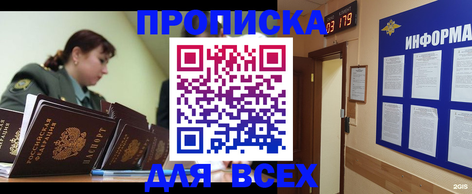прописка паспорт в Ардоне