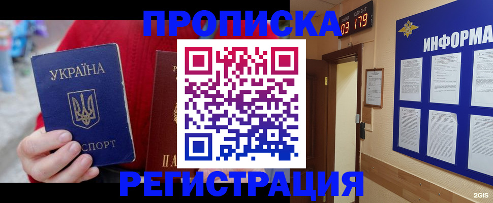 регистрация в Ардоне