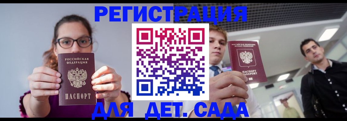 прописка штамп в Ардоне