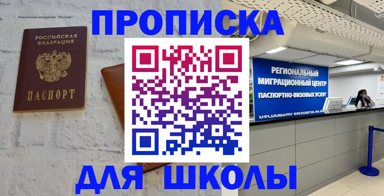 временная регистрация для всех в Ардоне