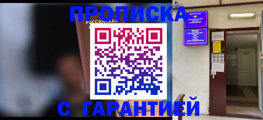 временная регистрация недорого в Ардоне
