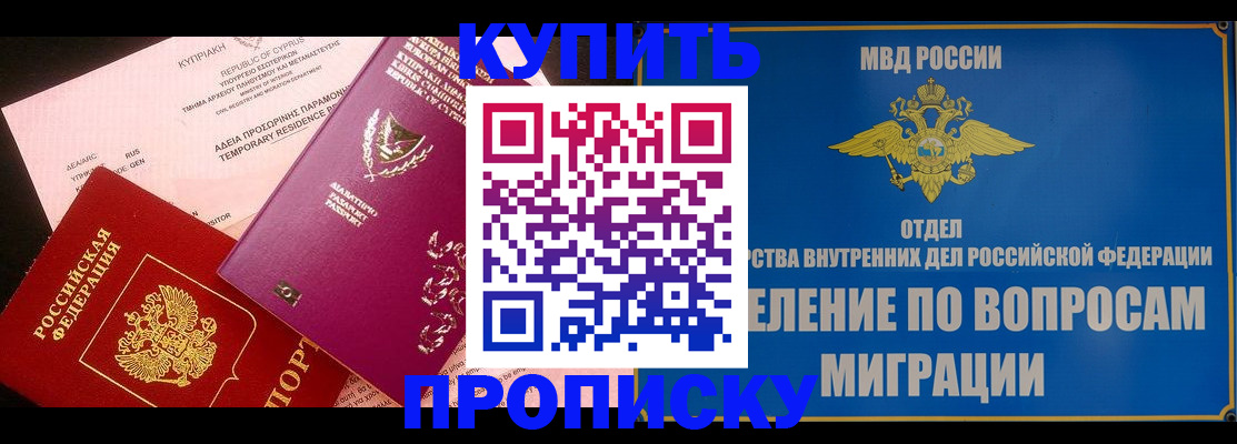 где прописаться в Ардоне