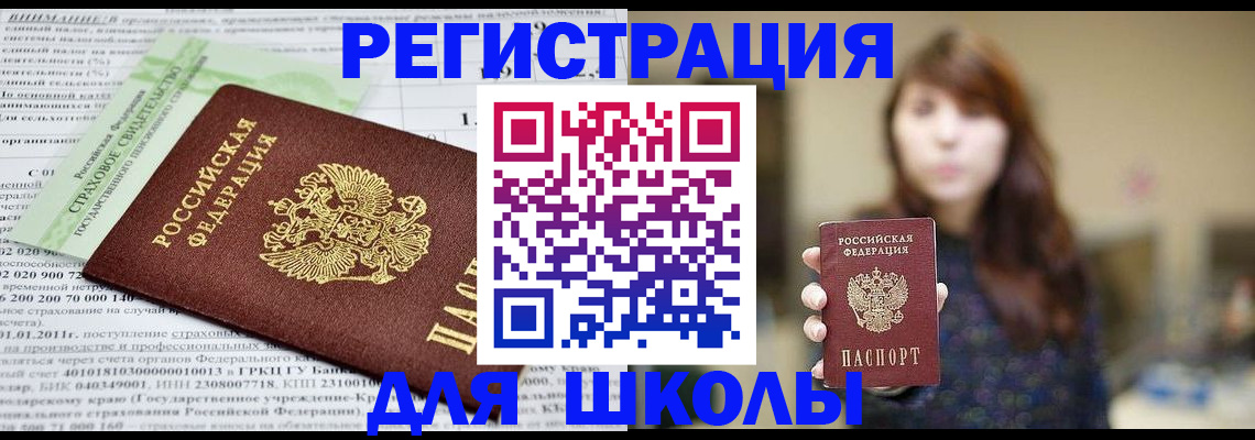 прописка регистрация в Ардоне