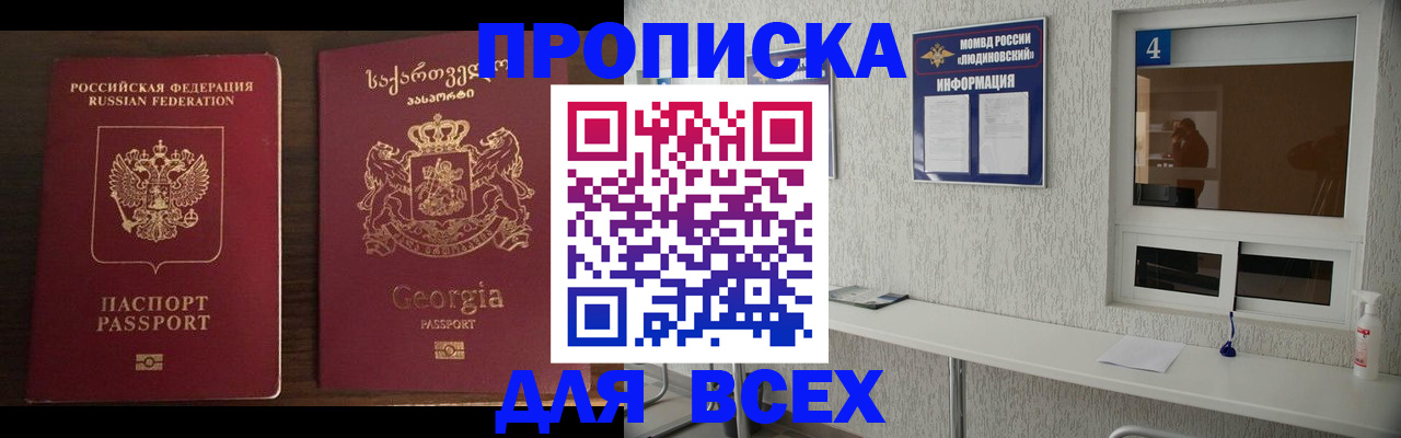 прописка для военкомата в Ардоне